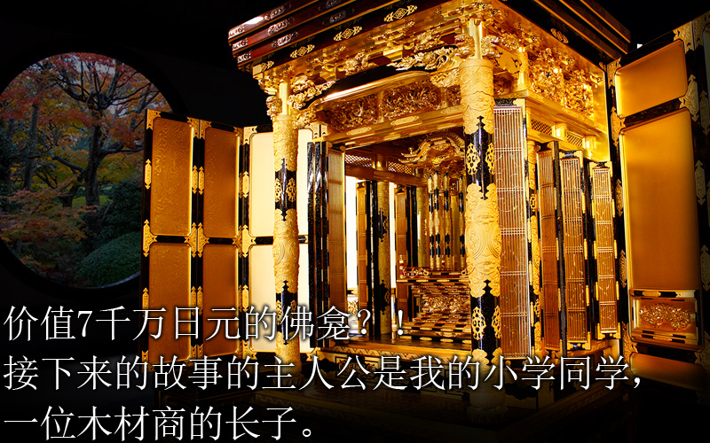 A Buddhist Altar Worth 70 Million Yen (700,000 USD)?!