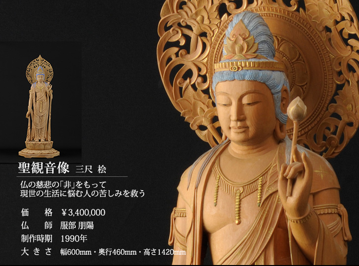 仏像の写真と情報
