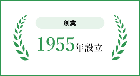 創業