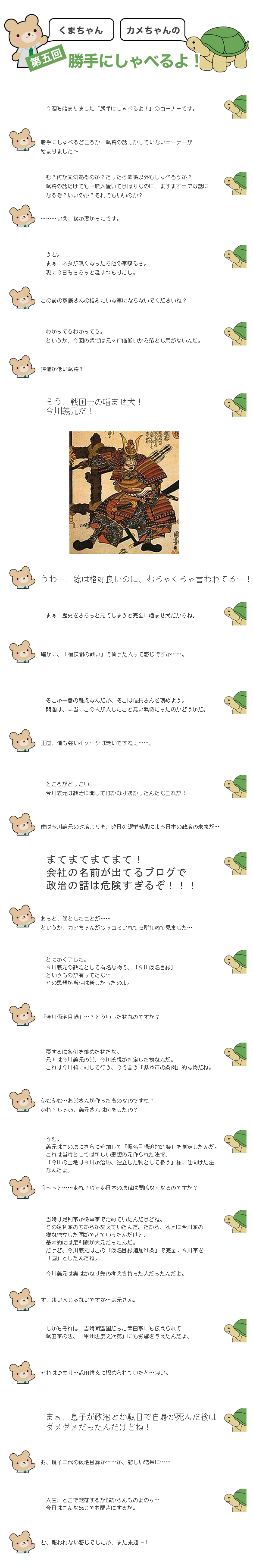 なーむくまちゃん工房の社員ブログ